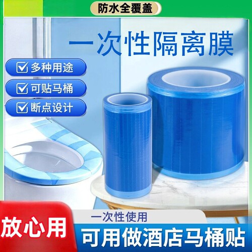 隔脏膜旅行必备神器一次性马桶垫酒店马桶贴坐垫旅游用品牙科蓝膜
