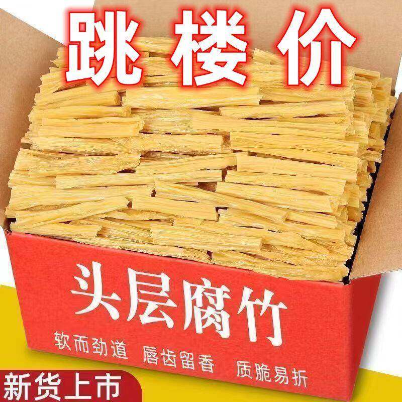 河南特产头层手工薄豆腐皮特级腐竹干货豆制品新货涮菜凉拌菜专用