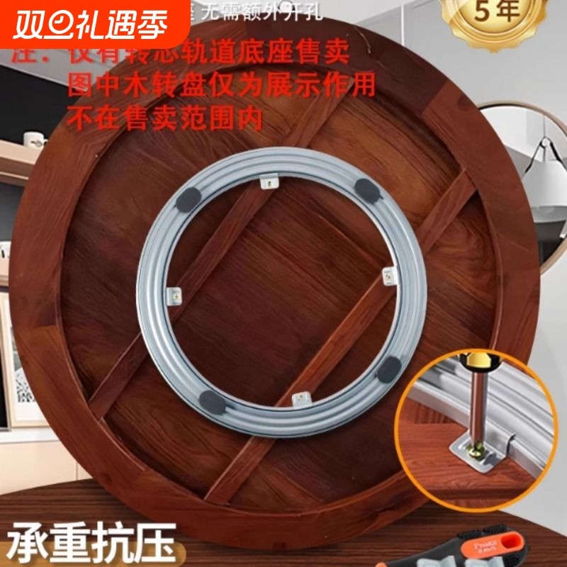 餐桌转盘家用红木玻璃大理石岩板圆桌旋转芯轴承轨道底座桌面转动