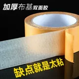 Мощный двусторонний скотч, мощная желтая лента, прозрачный водонепроницаемый ковер, термостойкий воздушный шар, обои, супер липкие, фиксаторы в комплекте