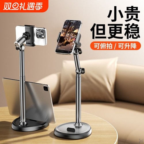手机俯拍支架多功能|千人回购