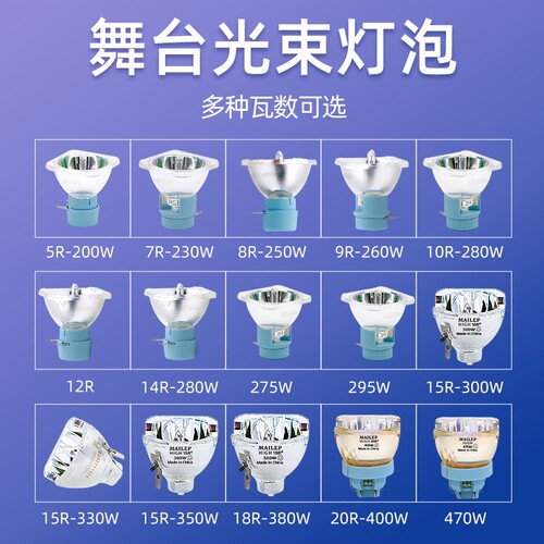 通用于集大成光束灯230W摇头灯