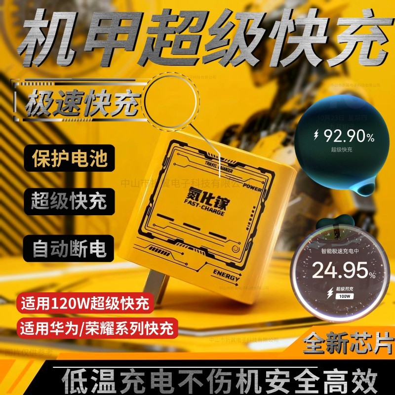 鸿适氘锋66W氮化镓充电器头快充电头适用华为三星VIVO/OPP