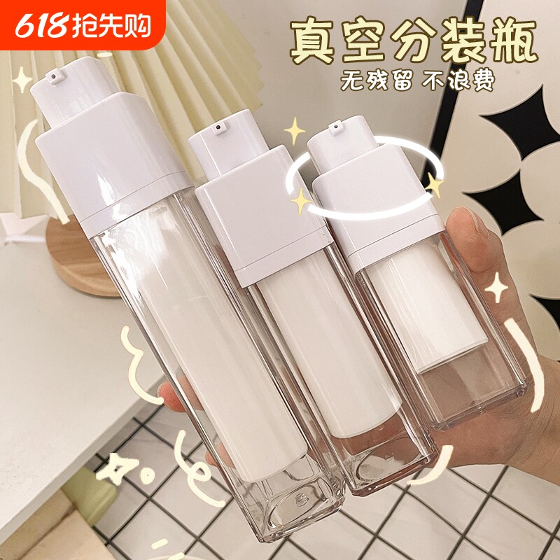 化妆品真空分装瓶按压旅行旋转乳液喷雾补水粉底液水乳小样空瓶子