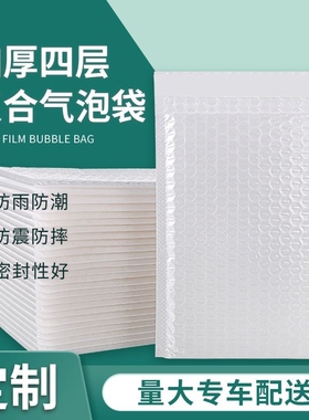 复合珠光膜气泡信封袋加厚防震白色泡沫气泡袋书本服装快递袋批发