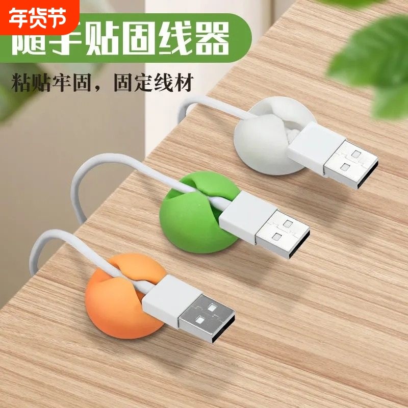 桌面理线器数据线充电线固定器收纳神器卡扣耳机usb绕线软硅胶扎,3C数码配件,耳机绕线器,淘宝优惠券,粉丝福利购,淘宝优惠卷