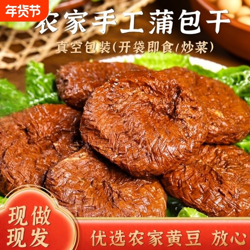 皖南蒲草香干豆腐五香干安徽土特产真空包装零食炒菜蒲包豆干好吃,零食/坚果/特产,豆腐干,淘宝优惠券,粉丝福利购,淘宝优惠卷