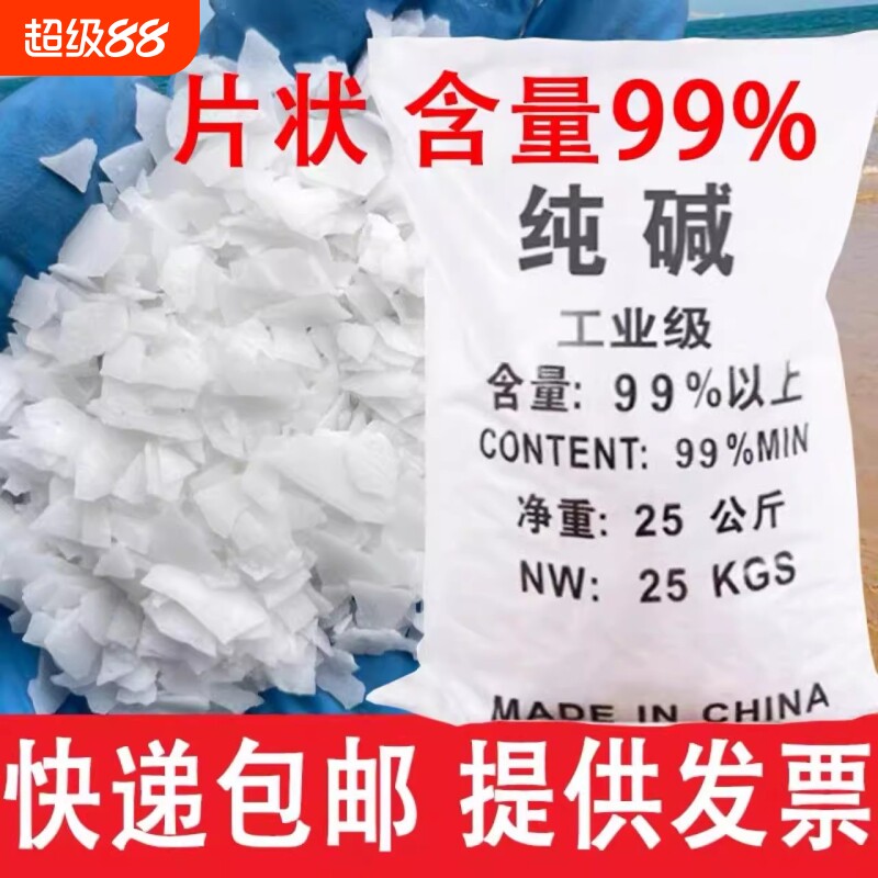 50斤装强力抽油烟机去油剂下水道疏通剂厨房清洁畜牧消毒