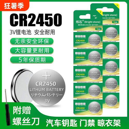 适用于升降晾衣架热水器电池