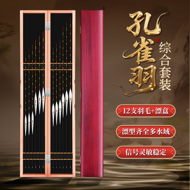 大容量鱼漂收纳盒木制多功能加长桐木漂盒实木浮漂盒