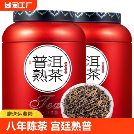 普洱熟茶散茶云南古树八年陈茶叶糯香型熟普礼盒装500g品鉴10年