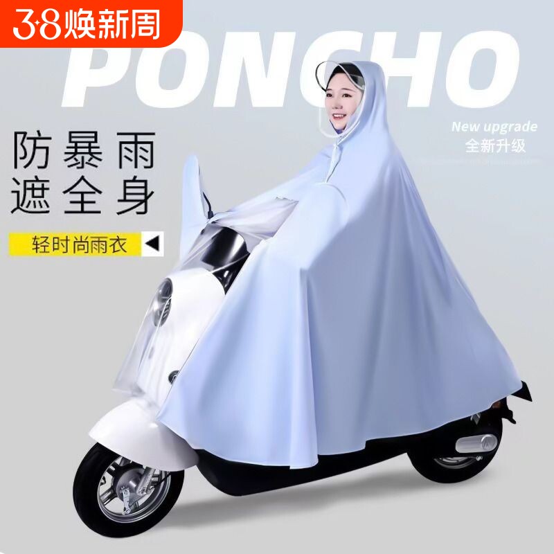 雨衣电动车女款电瓶车单人雨服加大骑行专用双人雨披防暴雨自行车