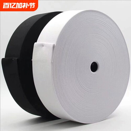 高弹橡皮宽松紧带圆松紧绳裤腰加厚婴儿裤子高弹力耐用黑色橡皮筋