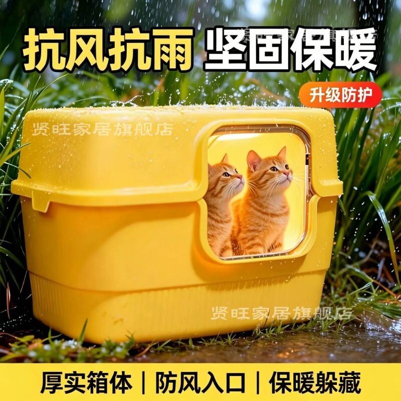 流浪猫户外窝冬季保暖防风防雨专用猫咪喂食屋遮雨棚防寒室外猫窝