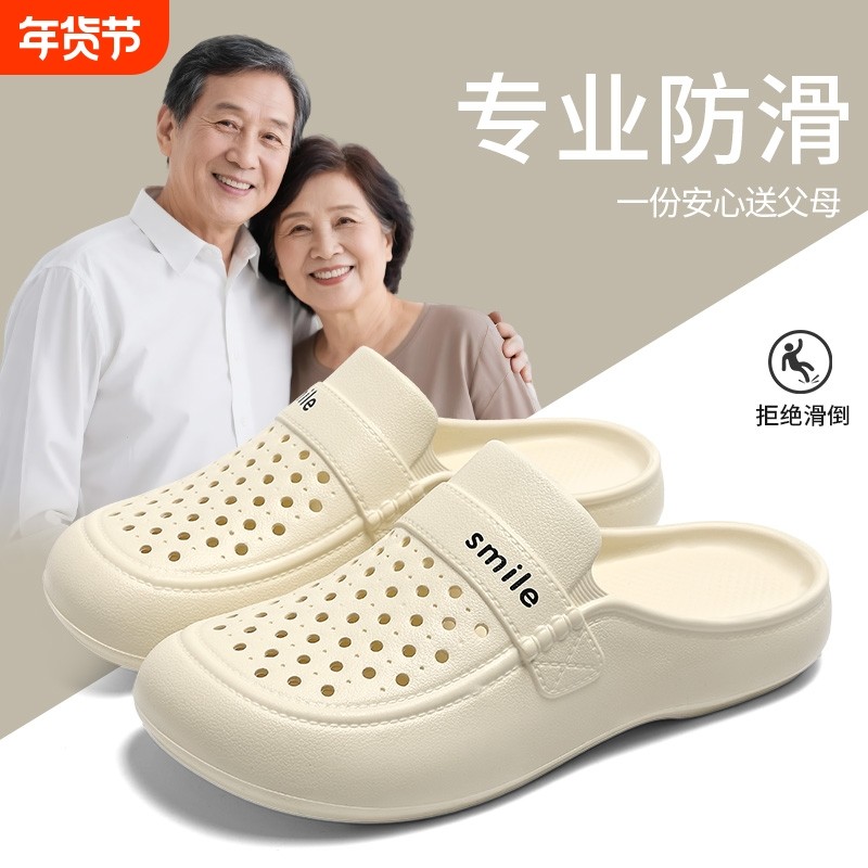 包头凉拖鞋女夏天平底时尚外穿半拖鞋防滑中老年防滑沙滩洞洞鞋女,居家布艺,居家凉拖/凉鞋,淘宝优惠券,粉丝福利购,淘宝优惠卷