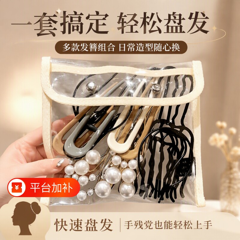 懒人发钗簪子盘发器发簪珍珠丸子头盘发工具插梳编发神器发夹发卡