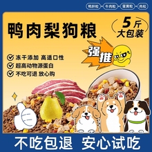 狗粮10斤装幼犬通用型泰迪边牧金毛比熊犬粮中小型犬成犬大包装
