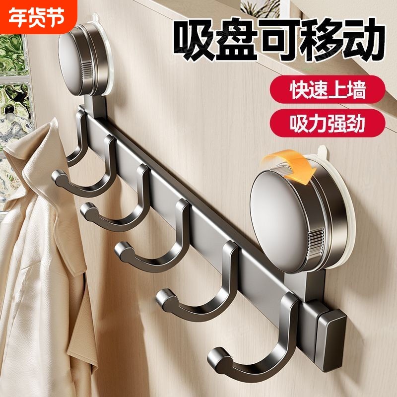 吸盘免打孔挂钩强力承重卫生间壁挂门后挂衣架浴室一排衣服毛巾灰,收纳整理,挂钩/粘钩,淘宝优惠券,粉丝福利购,淘宝优惠卷