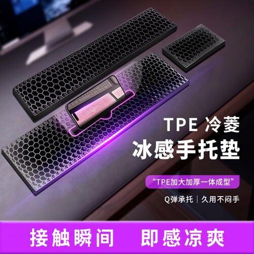 TPE鼠标垫手托护手腕舒适腕托护腕女生手腕托办公电竞键盘托垫