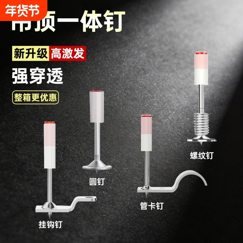 炮钉枪专用炮钉消音圆钉挂钩钉管卡钉螺纹钉混凝土吊顶一体钉钢钉,五金/工具,气钉枪,淘宝优惠券,粉丝福利购,淘宝优惠卷