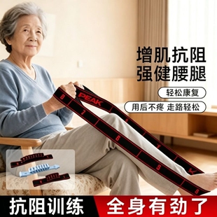 抗阻数字阻力带弹力带中老年腿拉伸大腿肌肉力量训练器材拉力康复