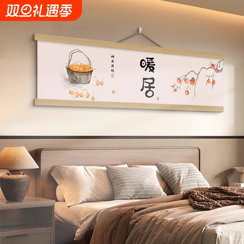 新中式卧室装饰画主卧床头挂画暖居房间墙面挂布墙画客厅装饰壁画