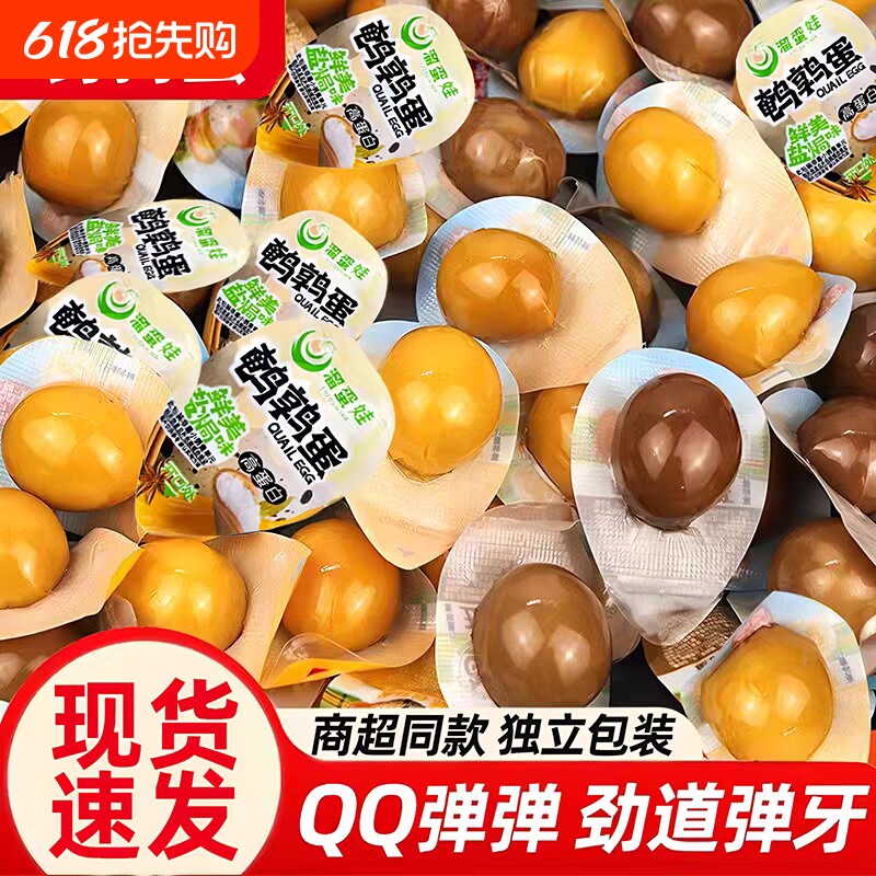 到手100枚卤蛋零食独立包装开袋即食卤蛋鹌鹑蛋100个零食独立包