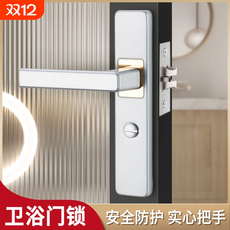 卫生间单舌锁厕所浴室锁门锁具室内铝合金门把手家用通用型带钥匙