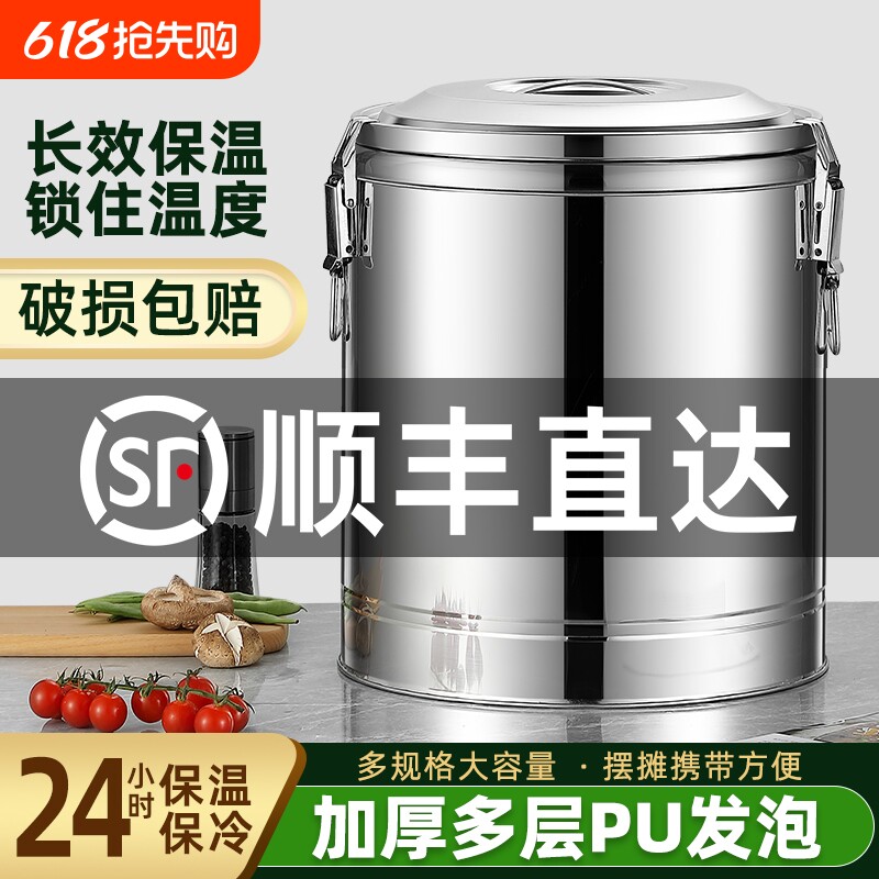 莲梅保温桶商用大容量饭桶不锈钢汤粥桶豆浆摆摊冰桶保温箱冰粉桶