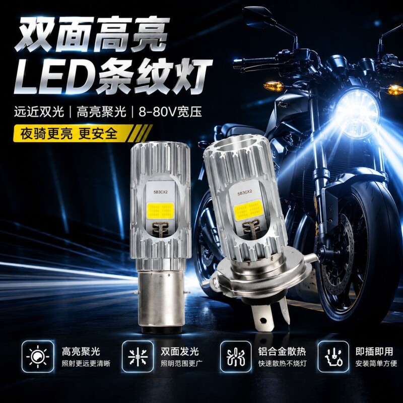 改装超灯泡大灯车灯电动车亮内置摩托射灯双爪12v48v80v前大灯led