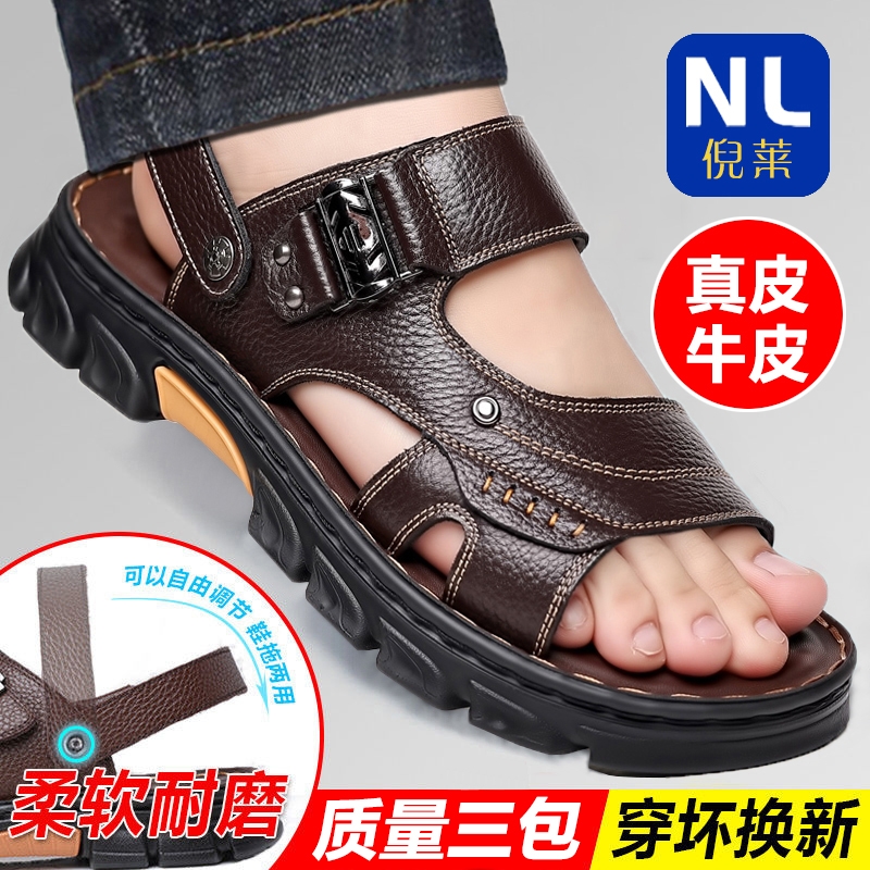 头层牛皮凉鞋男夏季开车新款