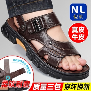 软底头层牛皮凉拖鞋 倪莱防滑凉鞋 开车沙滩鞋 男士 子两用 男真皮夏季