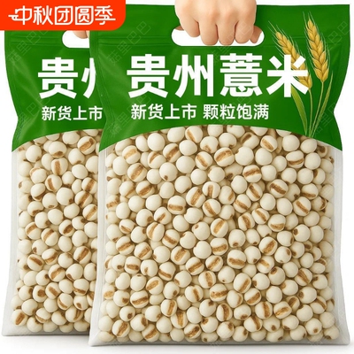 特级生炒薏米仁薏仁米炒熟薏苡仁中药材正品官方旗舰店新货干货