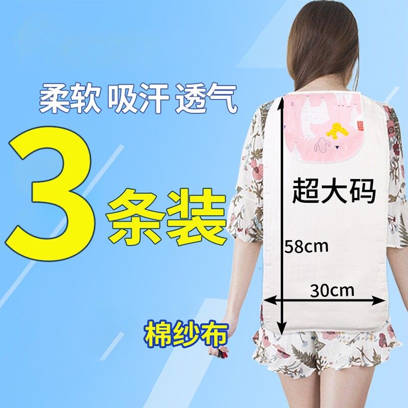 成人吸汗巾大人纯棉隔汗巾加大号图片