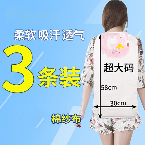 成人吸汗巾大人纯棉隔汗巾加大号