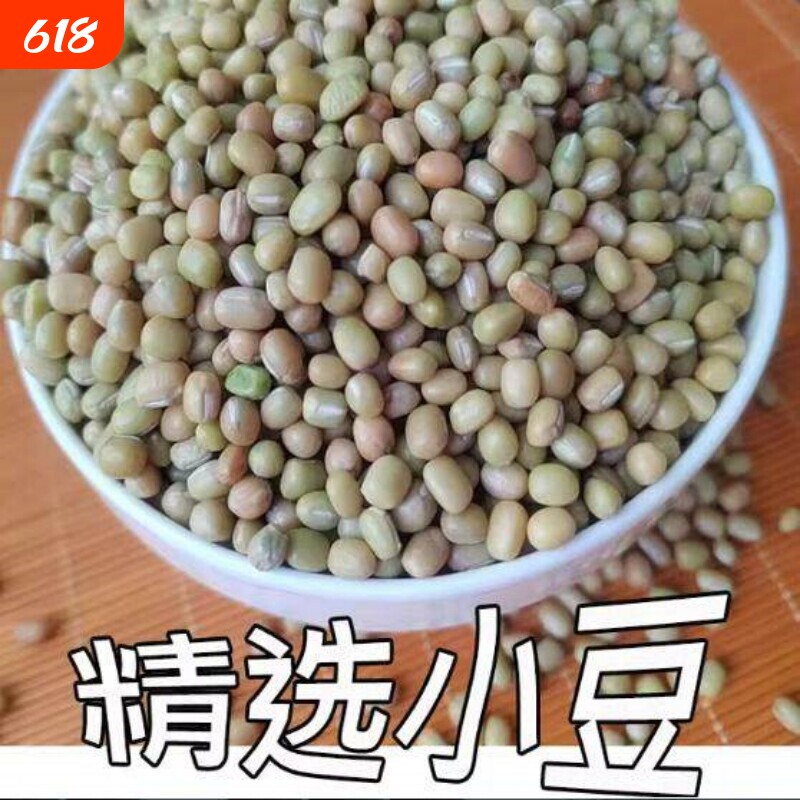 贵州遵义特产高原米豆新豆米小红豆酸菜豆米农家肥自种农产品