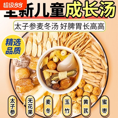 内热清心汤灯芯草雪梨海底椰心煲汤灯心草麦冬玉竹成长汤积食儿童