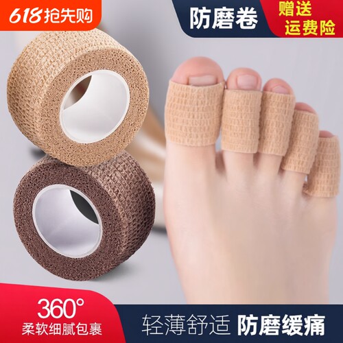 脚趾保护套胶护脚趾防痛超薄脚指