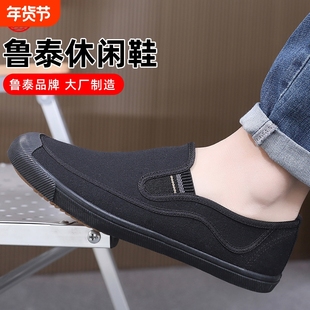 鲁泰解放鞋男一脚蹬帆布鞋懒人鞋橡胶底工地干活鞋劳作鞋耐磨春秋