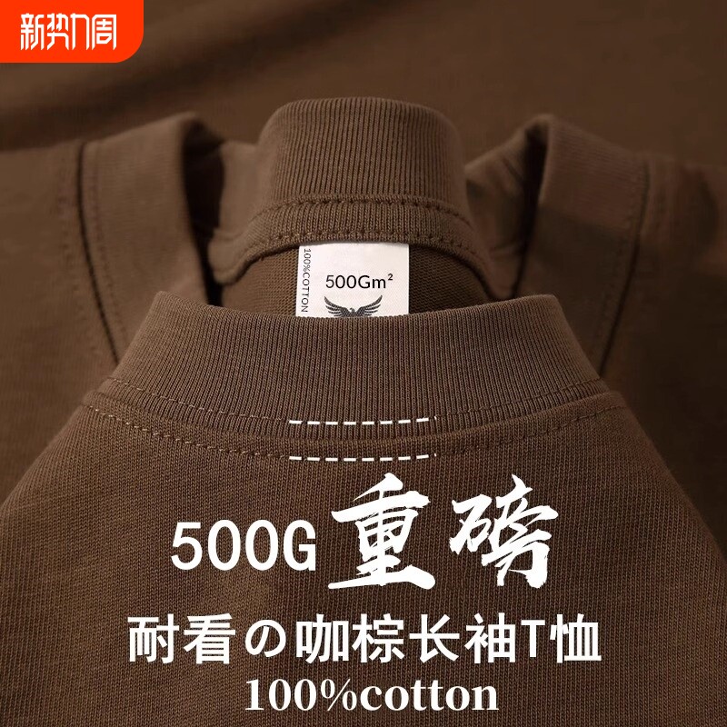 500G重磅纯棉美式螺纹袖口长袖t恤男秋冬基础款大码小圆领卫衣女