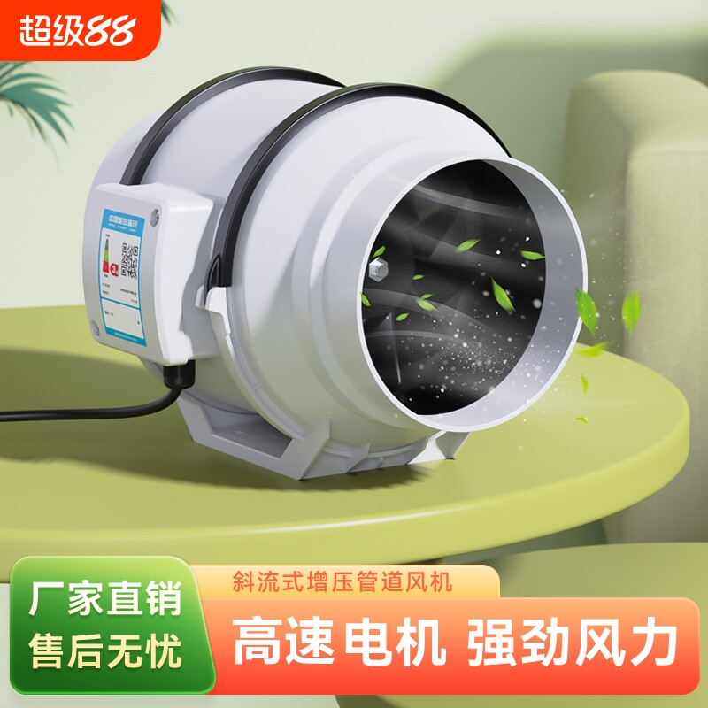 圆形斜流管道风机厨房抽烟机排风扇卫生间换气扇麻将房排风通风