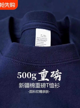 三本针 日系500G重磅短袖t恤男夏季纯棉厚实小领口纯白色美式半袖