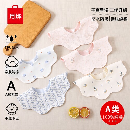 婴儿纯棉a类防水宝宝防吐奶围嘴