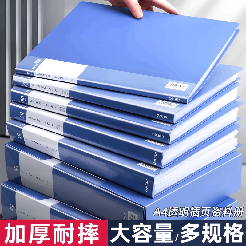 新款文件夹a4资料册透明插页档案夹收纳册文件袋档案整理办公用品合同夹试卷活页夹产检孕检乐谱夹奖状收集册