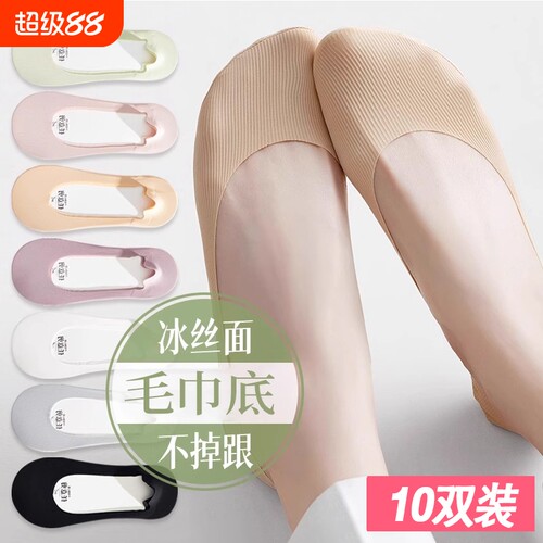 船袜夏季薄款女不掉跟袜子冰丝