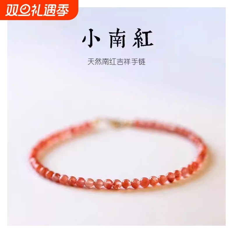 南红玛瑙手链种樱桃红柿子红男女款单圈手串时尚清约细款佩戴情绪