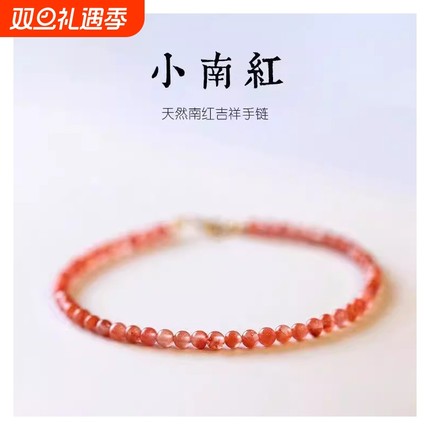 南红玛瑙手链种樱桃红柿子红男女款单圈手串时尚清约细款佩戴情绪