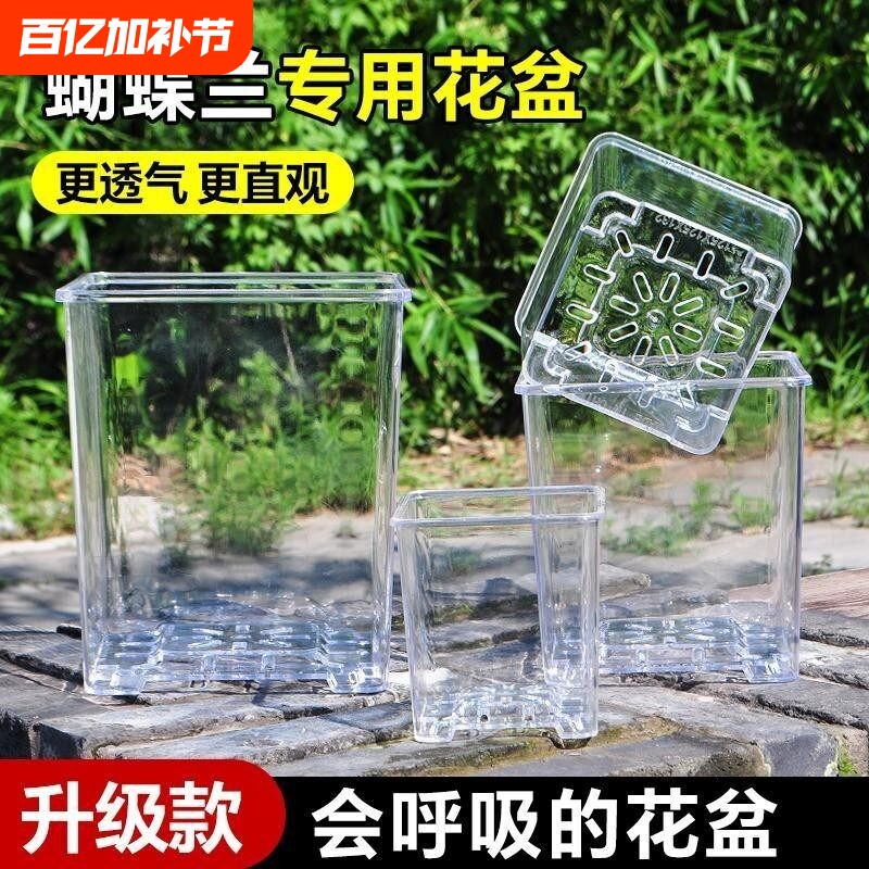 亚克力透明方盆仿玻璃方形花盆塑料种植盆蝴蝶兰专用套盆兰花高透