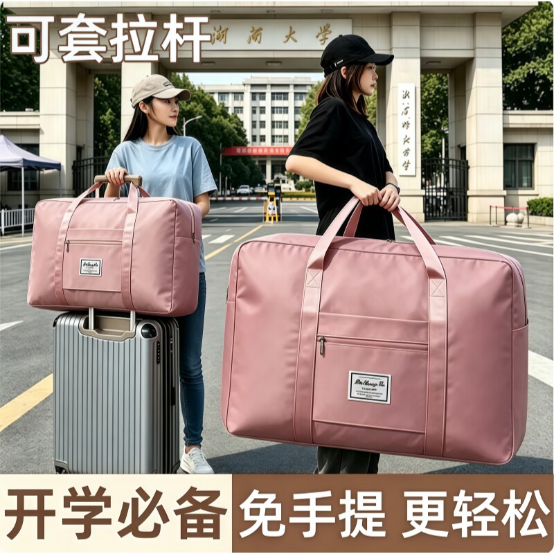 旅行包大容量加厚女手提便携待产收纳包行李袋子旅游短途被子提包图片