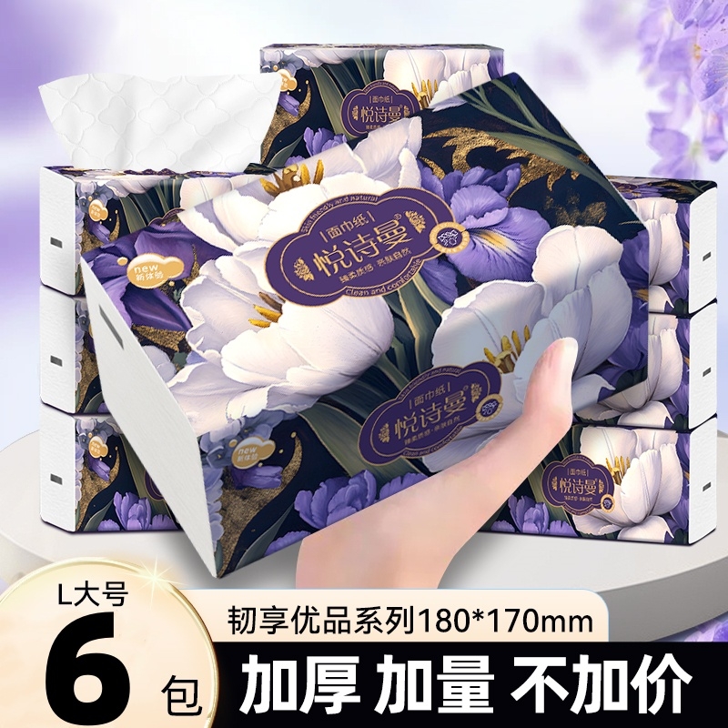 420张柔恣纸巾加厚大包抽纸家用大号餐巾纸大尺寸卫生纸面巾纸